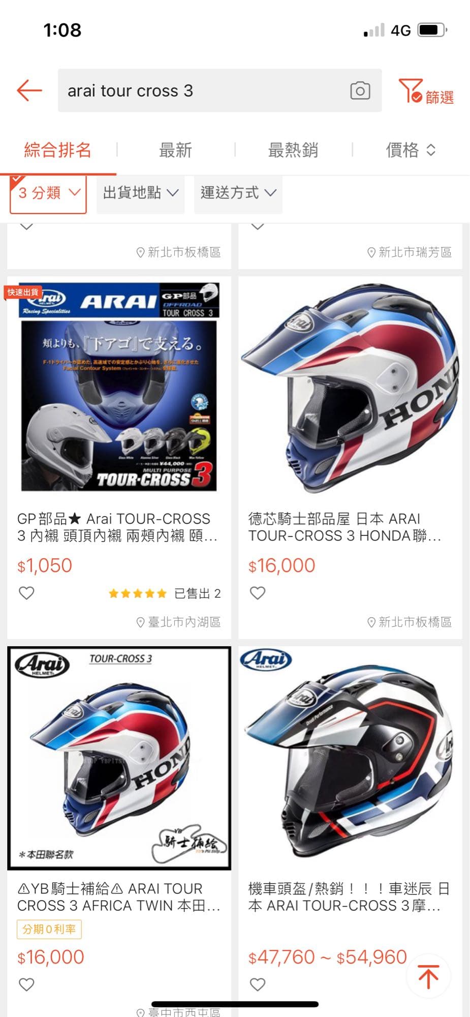 Arai tour cross Honda聯名款安全帽 機車板 Dcard