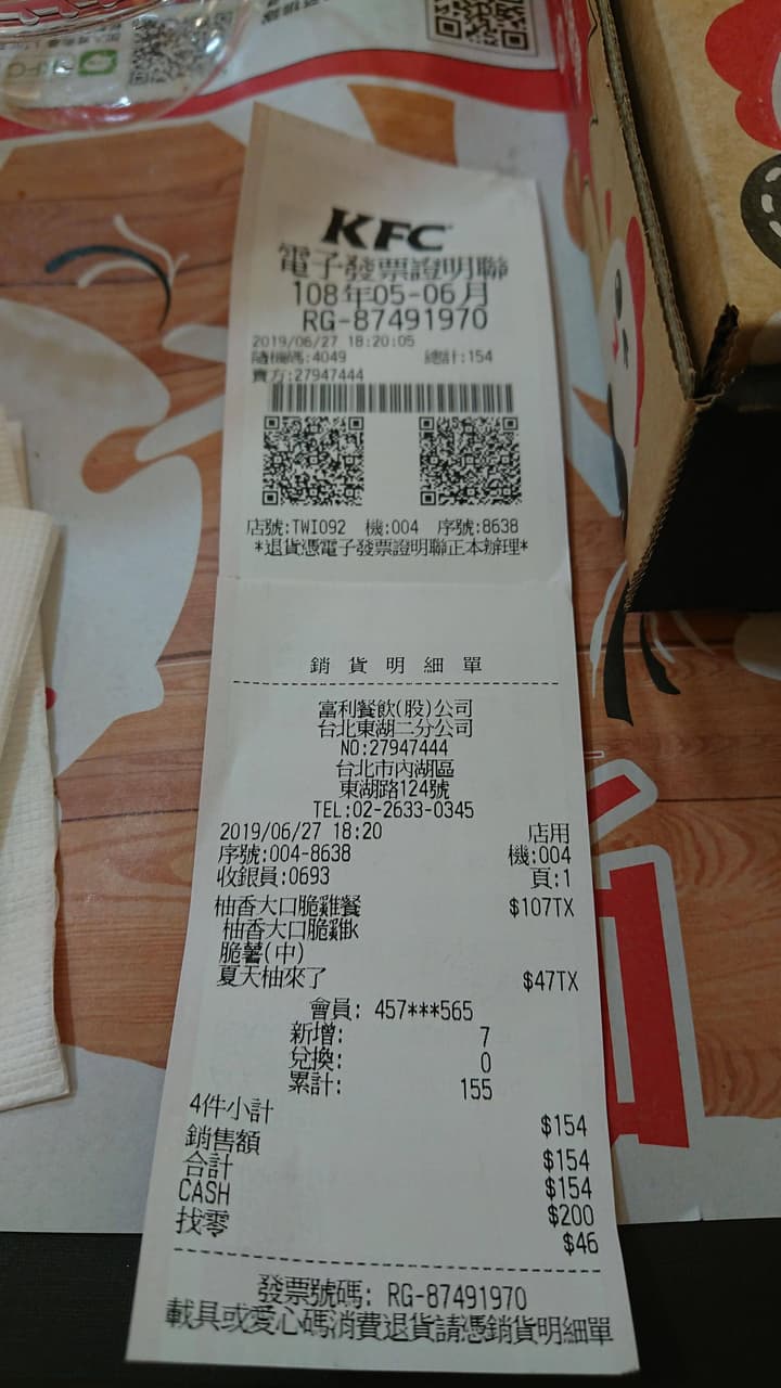 KFC-柚香無骨大口脆雞 - 美食板 | Dcard