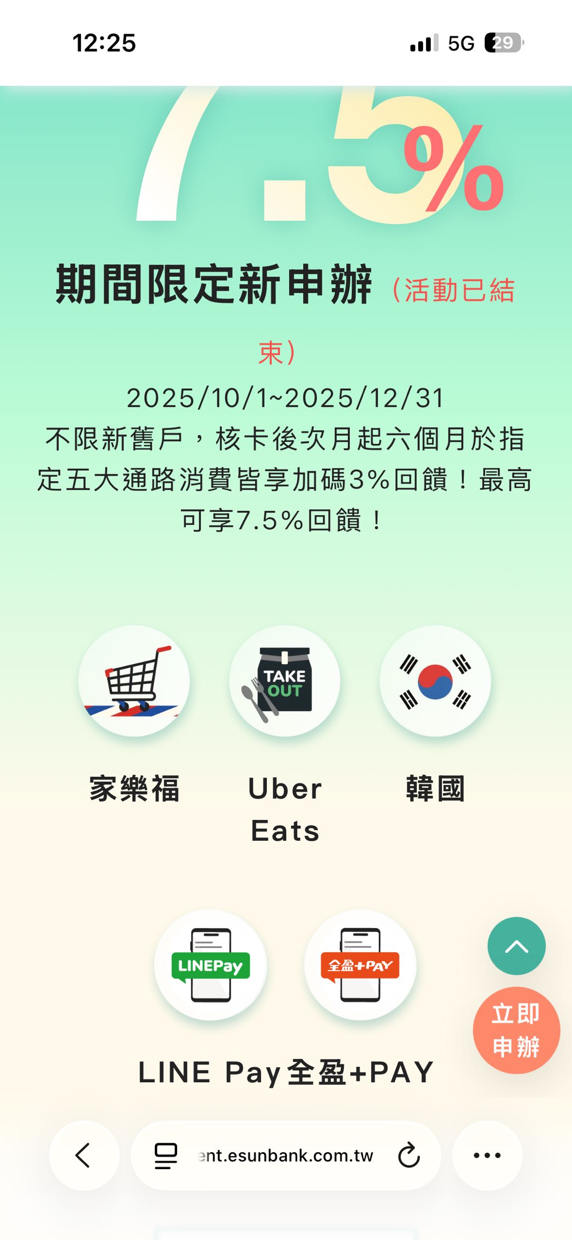 詢問玉山unicard信用卡- 信用卡板| Dcard