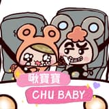 啾寶寶CHUBABY