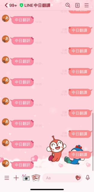 #圖多 精選8款日本限定🇯🇵Line 主題分享 - 女孩板 | Dcard