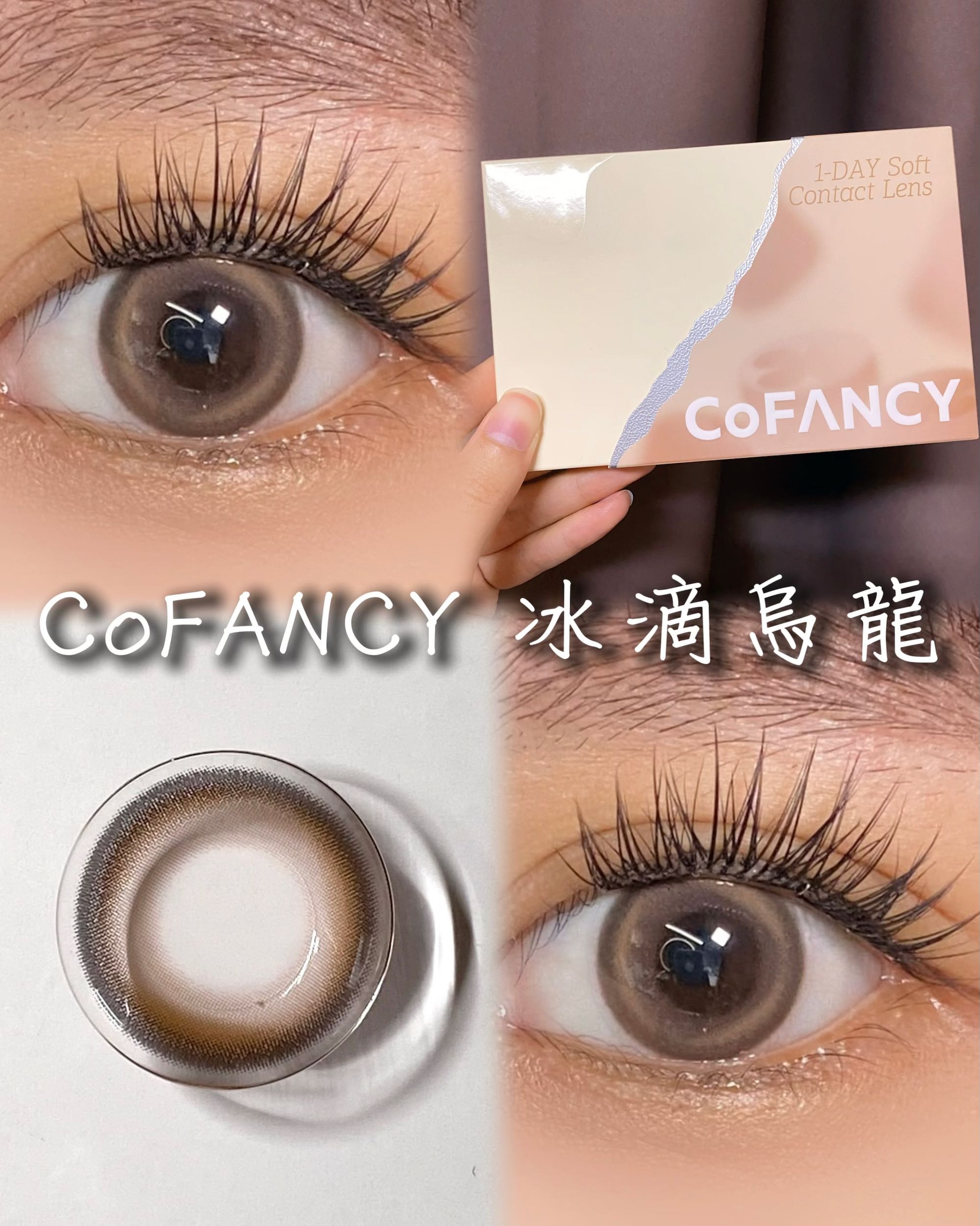 日拋隱眼一天戴多久- 隱形眼鏡板| Dcard