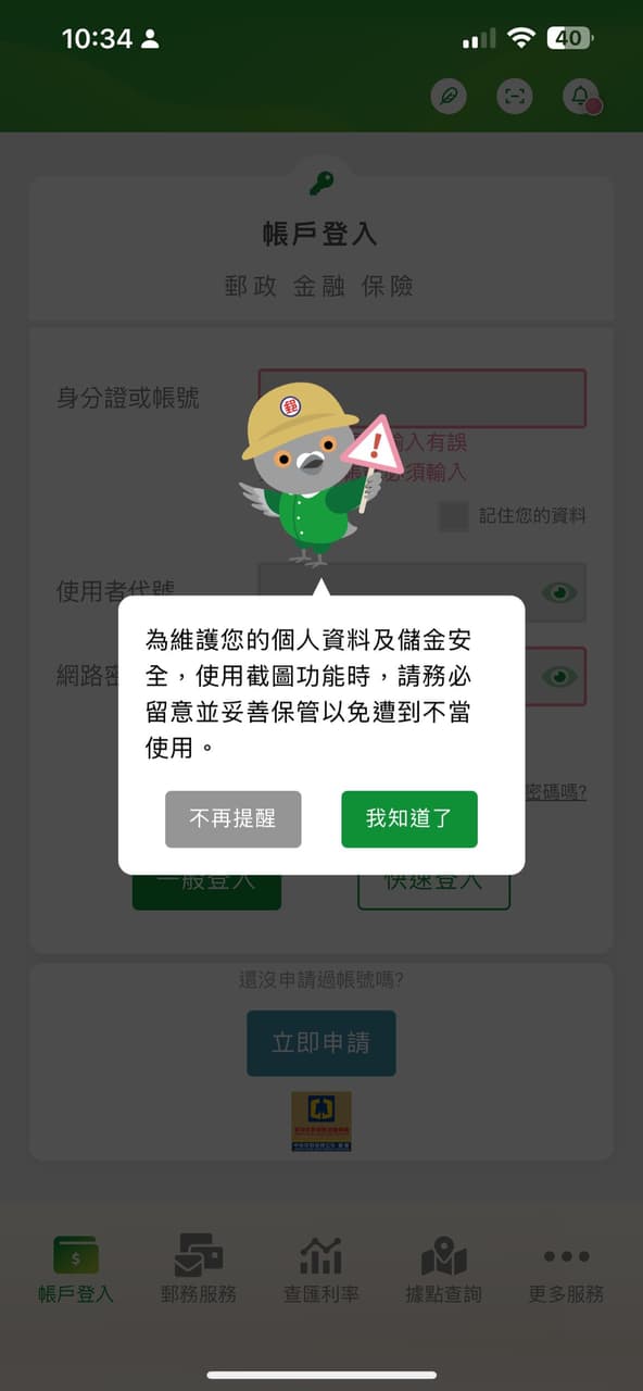 整天為了密碼在煩 - 心情板 | Dcard
