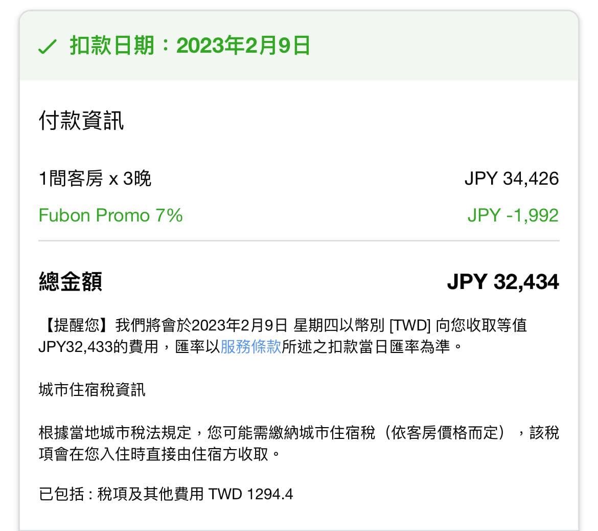 詢問日本當地消費以台幣請款_信用卡推薦- 信用卡板| Dcard
