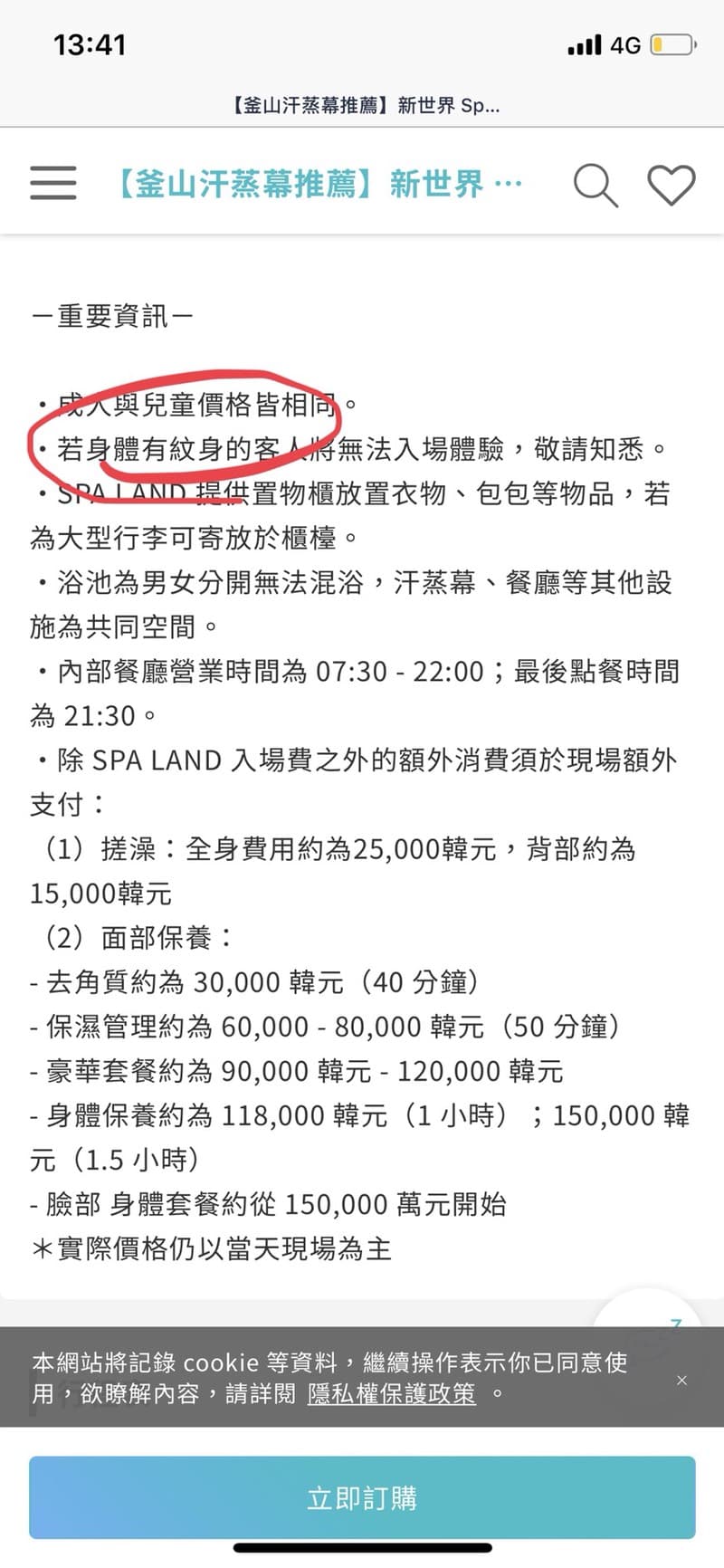 釜山SPA LAND 汗蒸幕- 旅遊板| Dcard