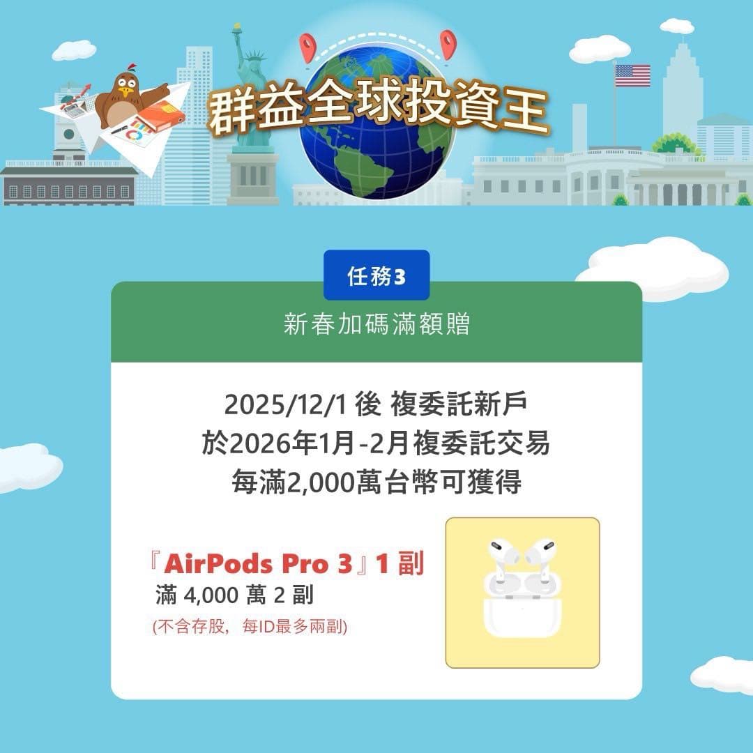 交易美股送耳機？ - 牛油果🥑 (@avocado_9104) | Dcard