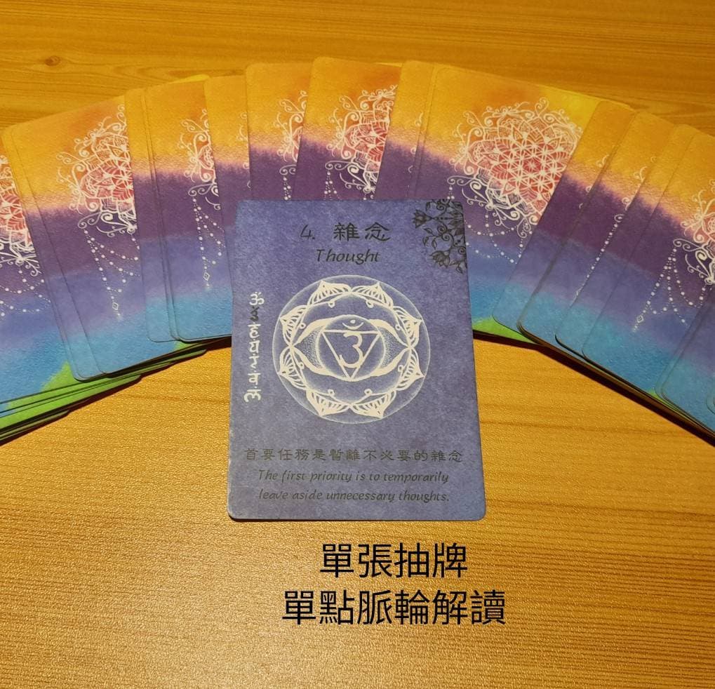 曼陀羅禪卡 #我的無敵支柱 - 解憂の店 (@henry38114) | Dcard