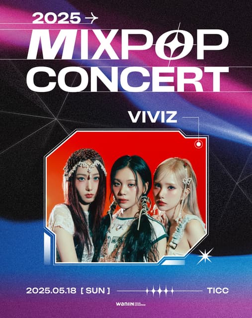 台湾 VIVIZ 2025 MIXPOP コンサート 入場特典 トレカ VIVIZ 