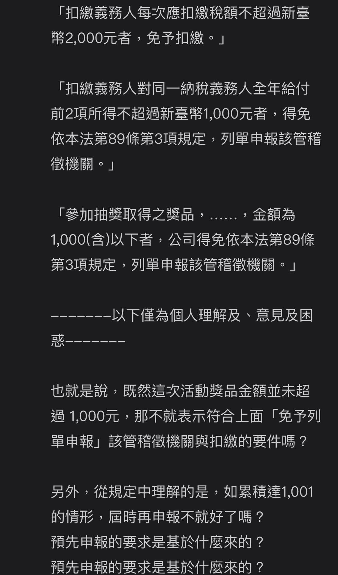 這為什麼要填？不是不用填了嗎- 建議回饋板| Dcard