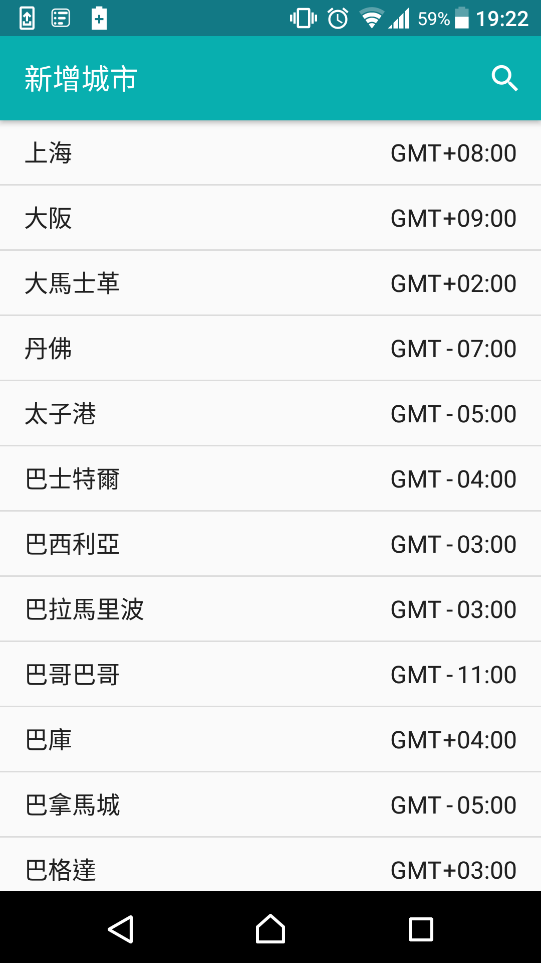雜智社_GMT？UTC？到底有什麼差別：時間的故事下集- 閒聊板| Dcard