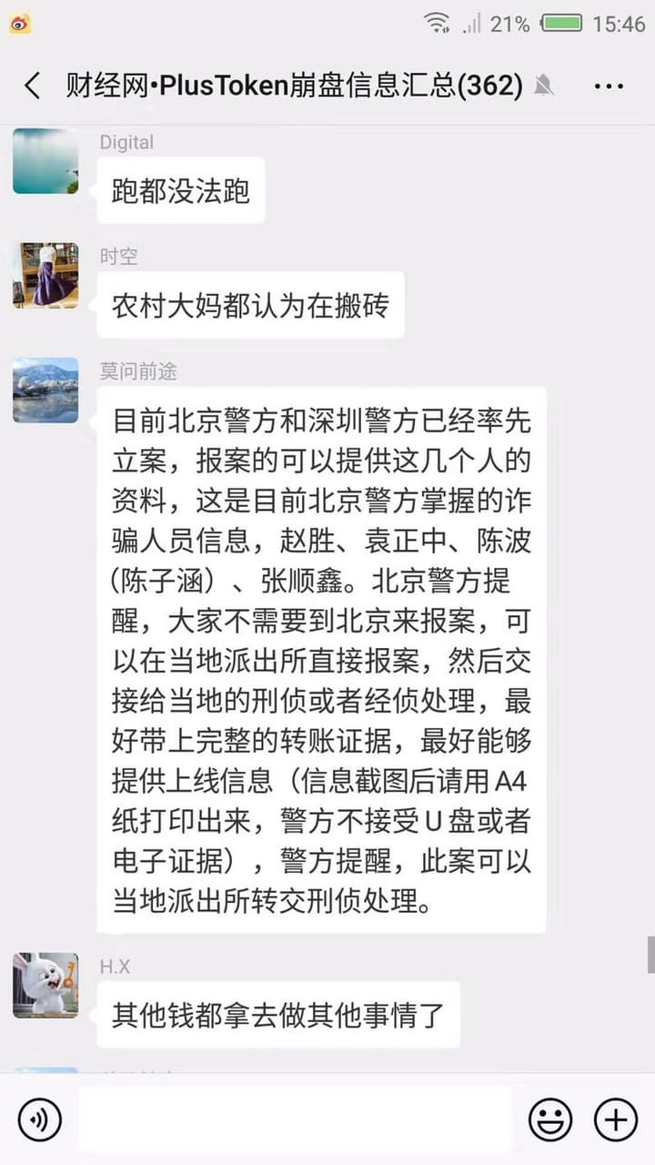 問plustoken智能搬磚- 理財板| Dcard