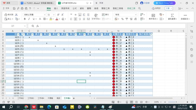 #請益 EXCEL怎麼做出值日生班表 - 工作板 | Dcard