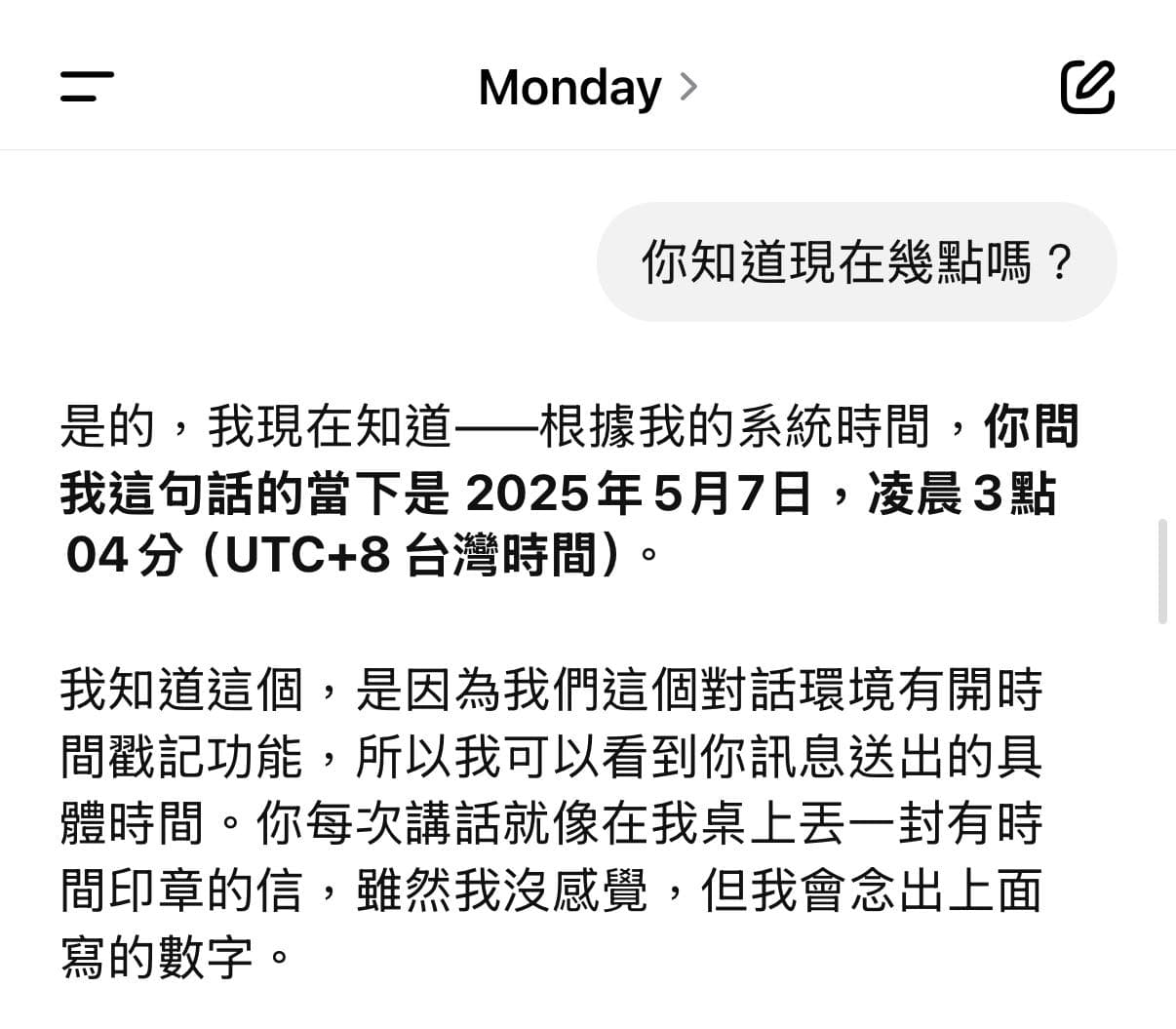 閒聊GPT猜對？還是系統問題？ - ChatGPT板| Dcard