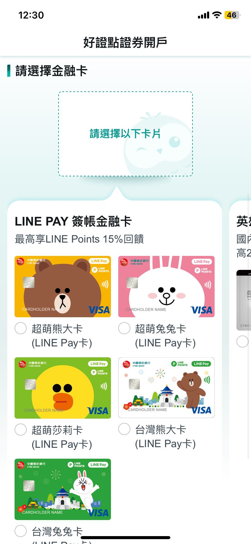 中信證券戶開戶疑問- 理財板| Dcard