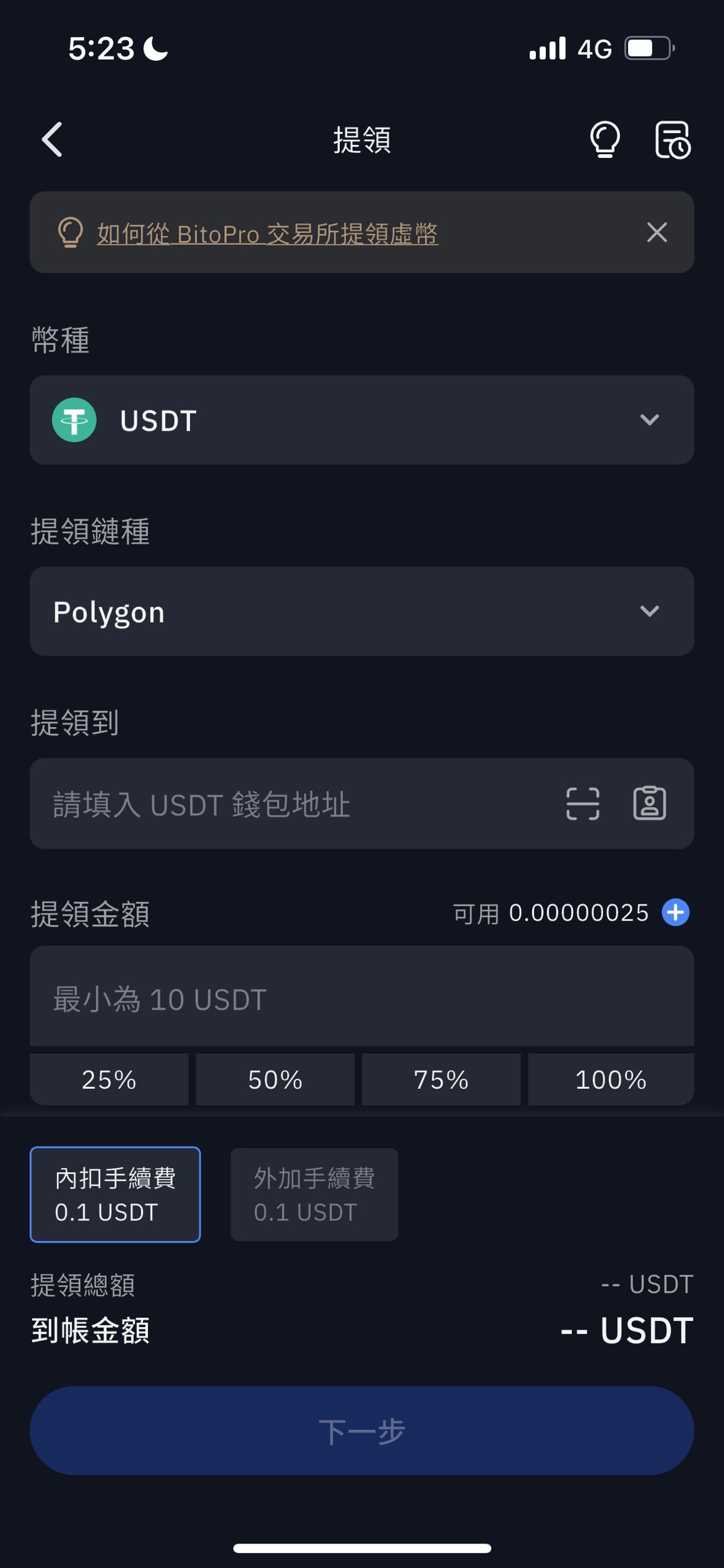 如何透過「鏈」進行轉帳—加密貨幣- 加密貓界(@true_playboy178) | Dcard