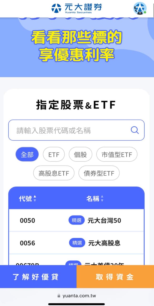 第一次用股票借貸請益- 理財板| Dcard