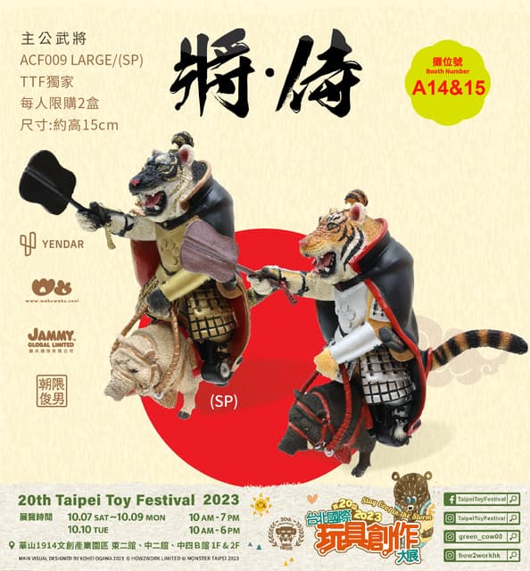 朝隈俊男　台湾TTF限定　全3種セット　新品未開封　フィギュア Amazon.co.jp: [スタンド・ストーンズ] アニマルアトラクション 朝隈