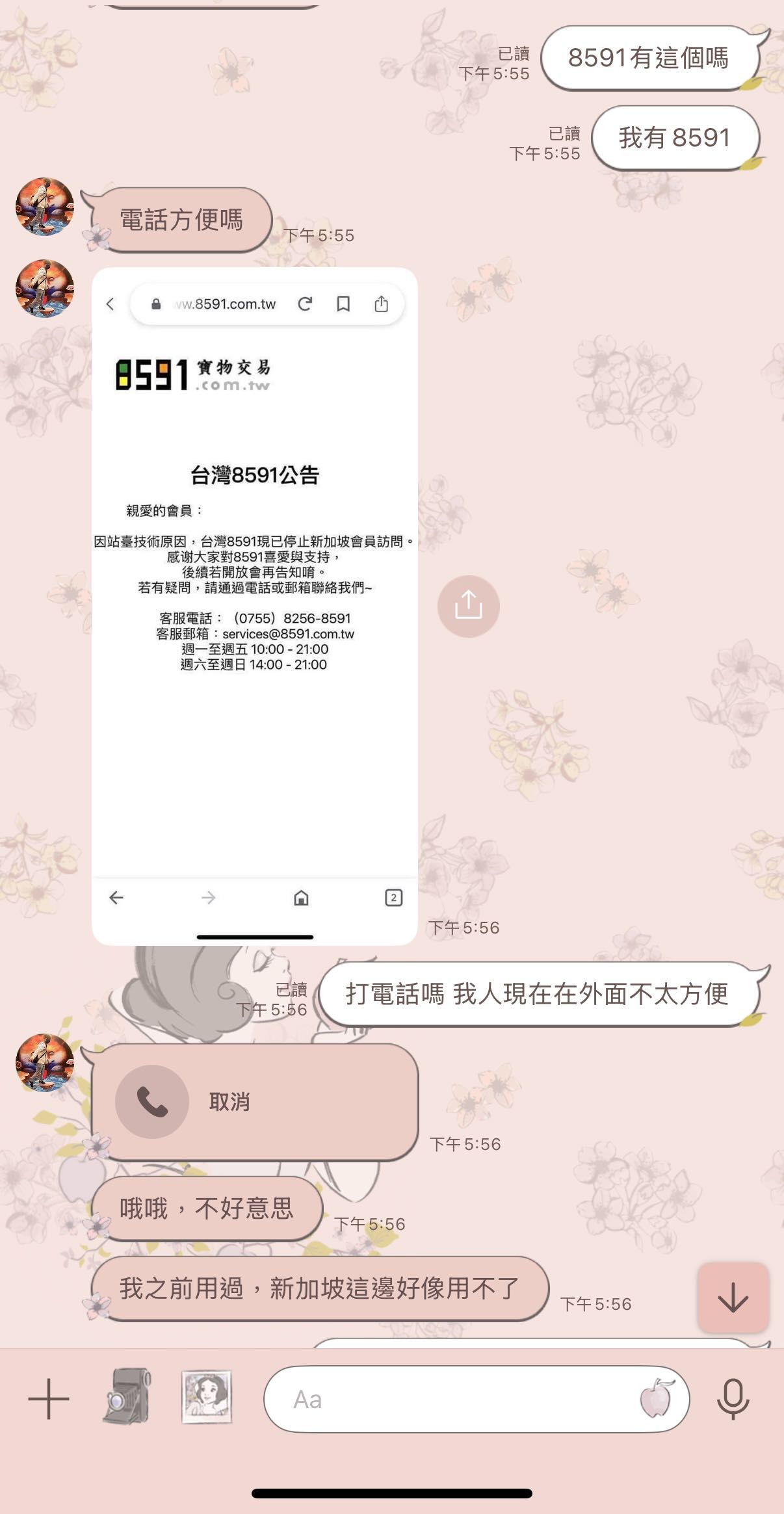 #心得分享⚠️小心有詐騙- 傳說對決板| Dcard