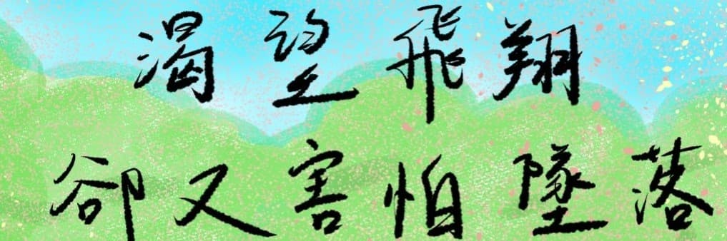 栩芍