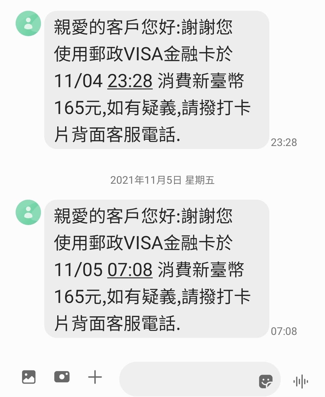 問題Uber eat 重複扣款？ - 外送板| Dcard