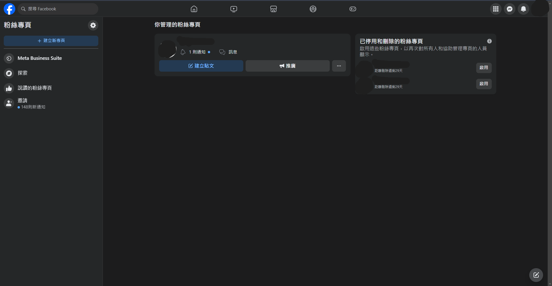 關於FB個人帳號無法建立- 3C板| Dcard