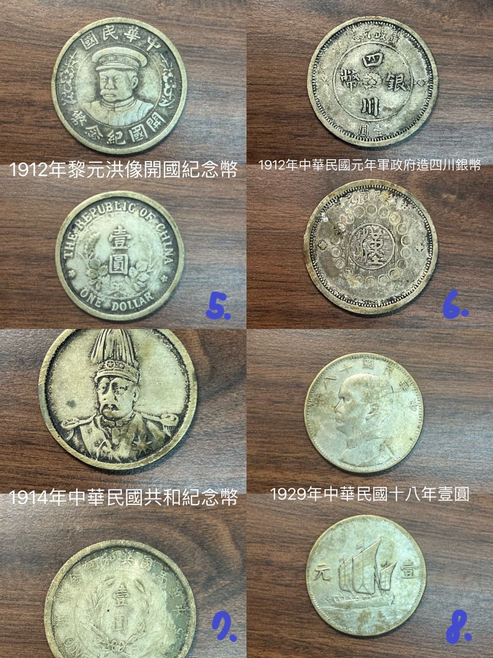 阿公的錢幣收藏🪙 - 復古板| Dcard