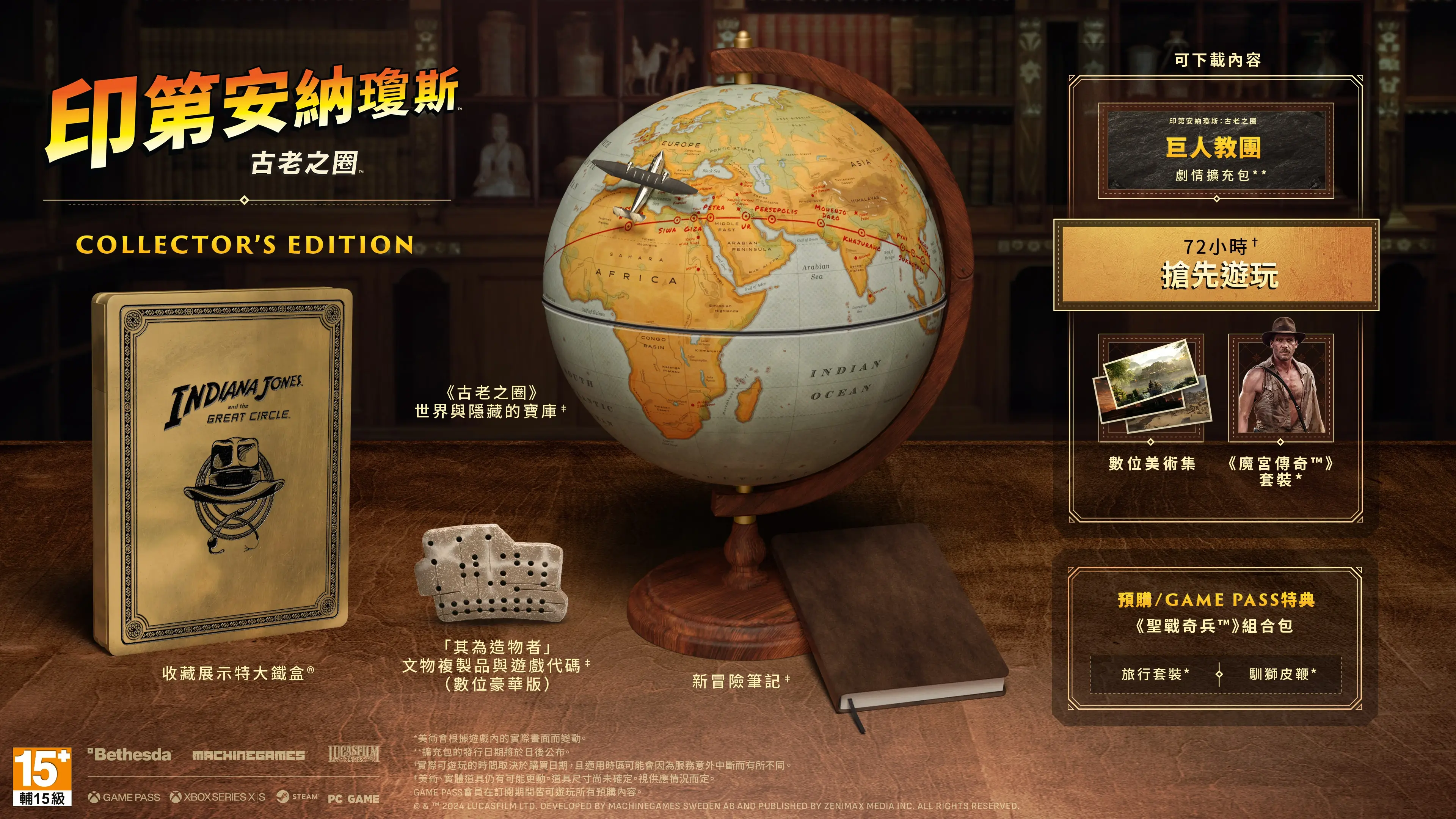 #情報《印第安那瓊斯：古老之圈》發布最新預告片並公布XBOX、PC及PS5版本發售日期- Xbox板| Dcard