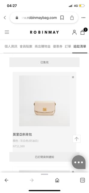Handbag Rmo 我想問Rm的包包 - 閒聊板 | Dcard