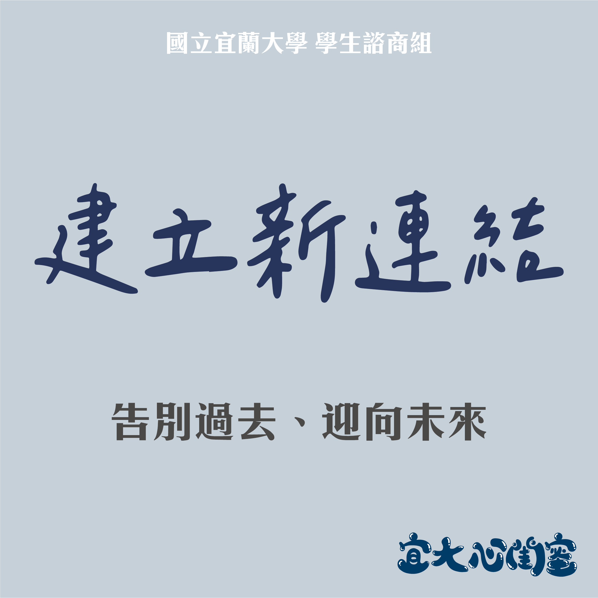 宜大心閨蜜