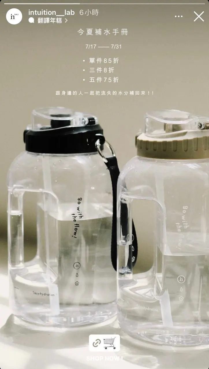 揪團 Intuition Lab 大容量水壺 無痕生活板 Dcard