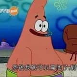 沒錯就是我