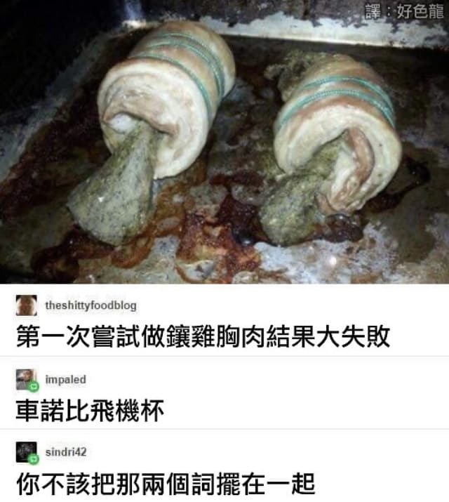 車諾比飛機杯- 梗圖板| Dcard