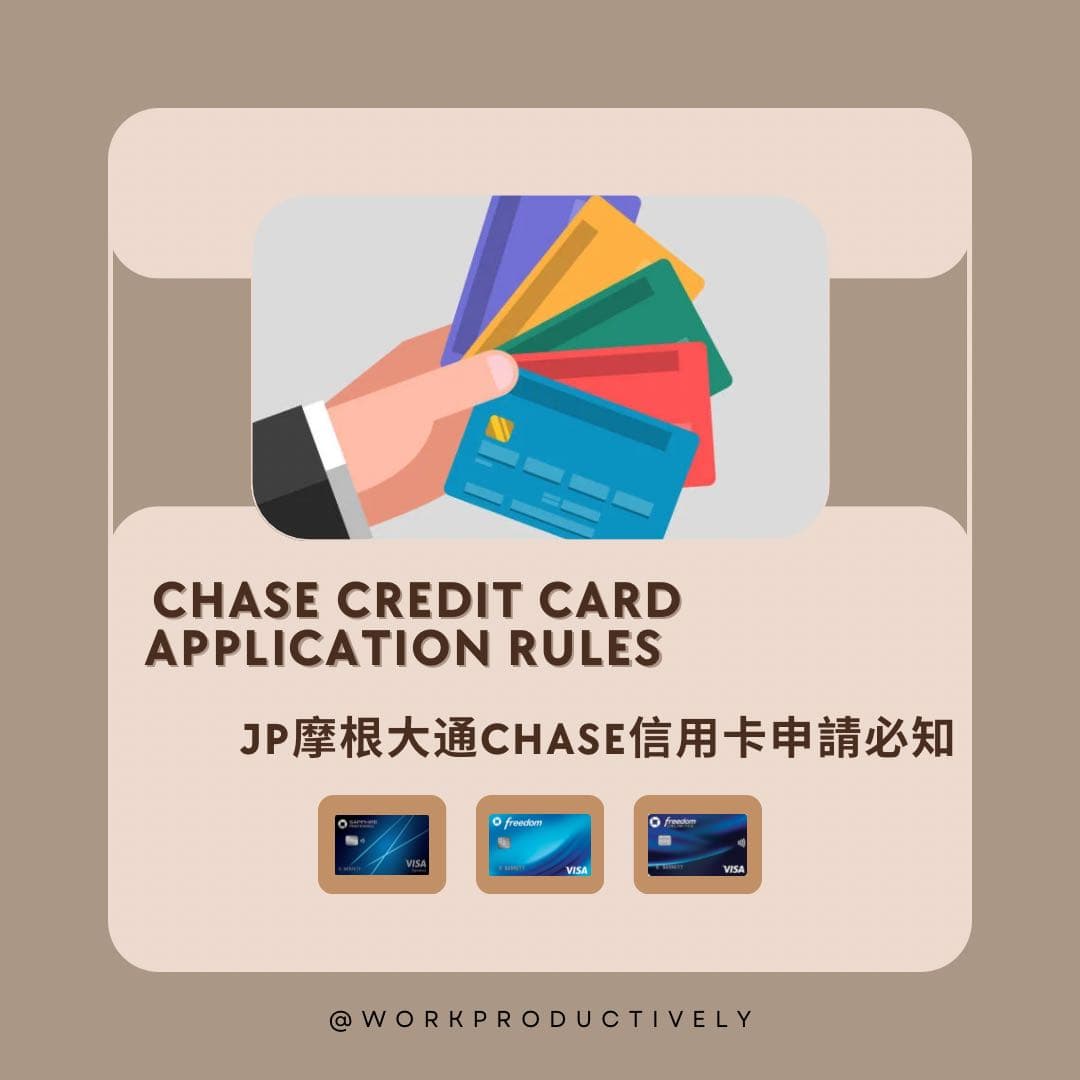 💳美國Chase信用卡申請須知💳 - worklife (@livelaughlove) | Dcard