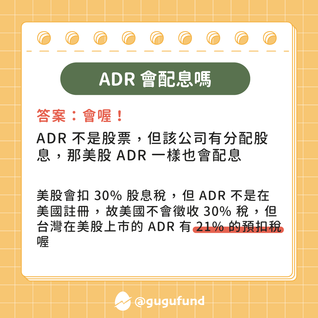 ADR是什麼？利用台積電ADR判斷台股情勢！ - 理財板| Dcard