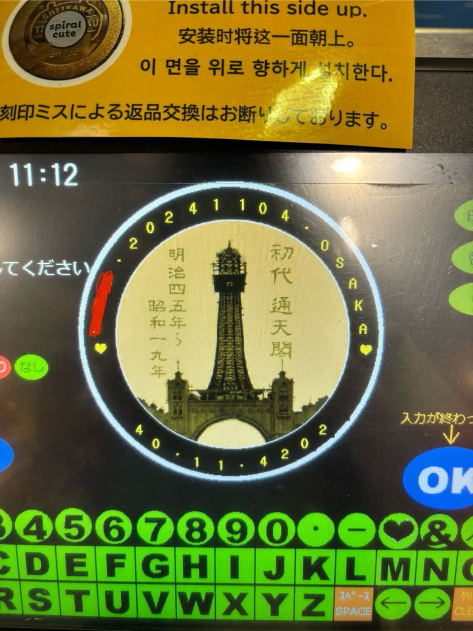 國外遊記想問日本大阪通天閣紀念幣刻字- 旅遊板| Dcard