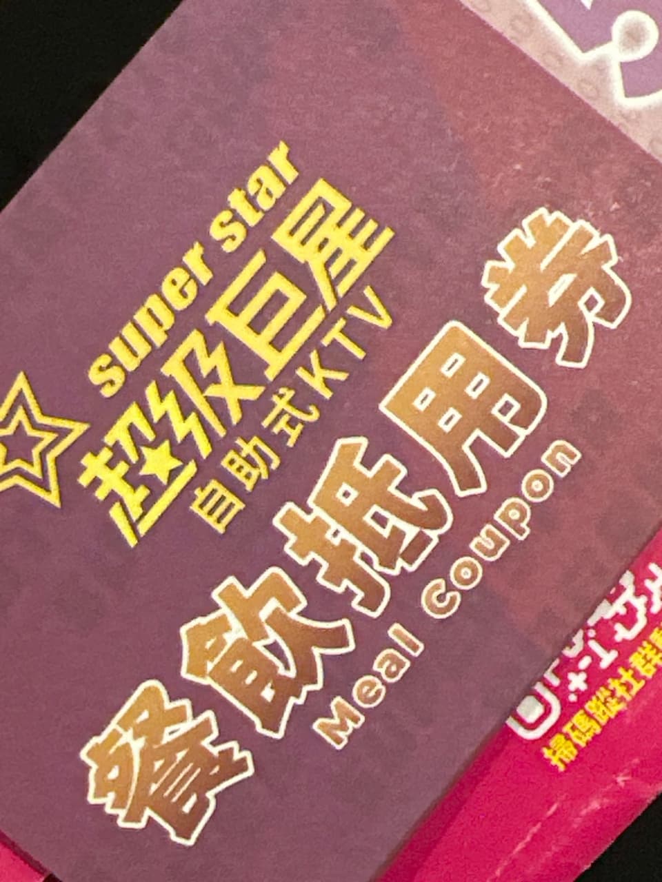 夜唱的最新討論 | Dcard