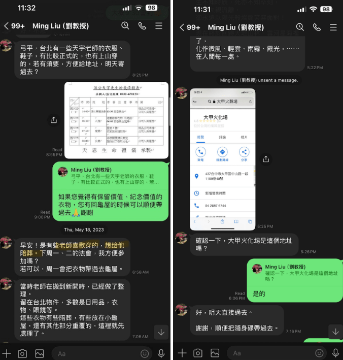 名校院長當小三， 侵門踏戶搶遺產 - 閒聊板 | Dcard