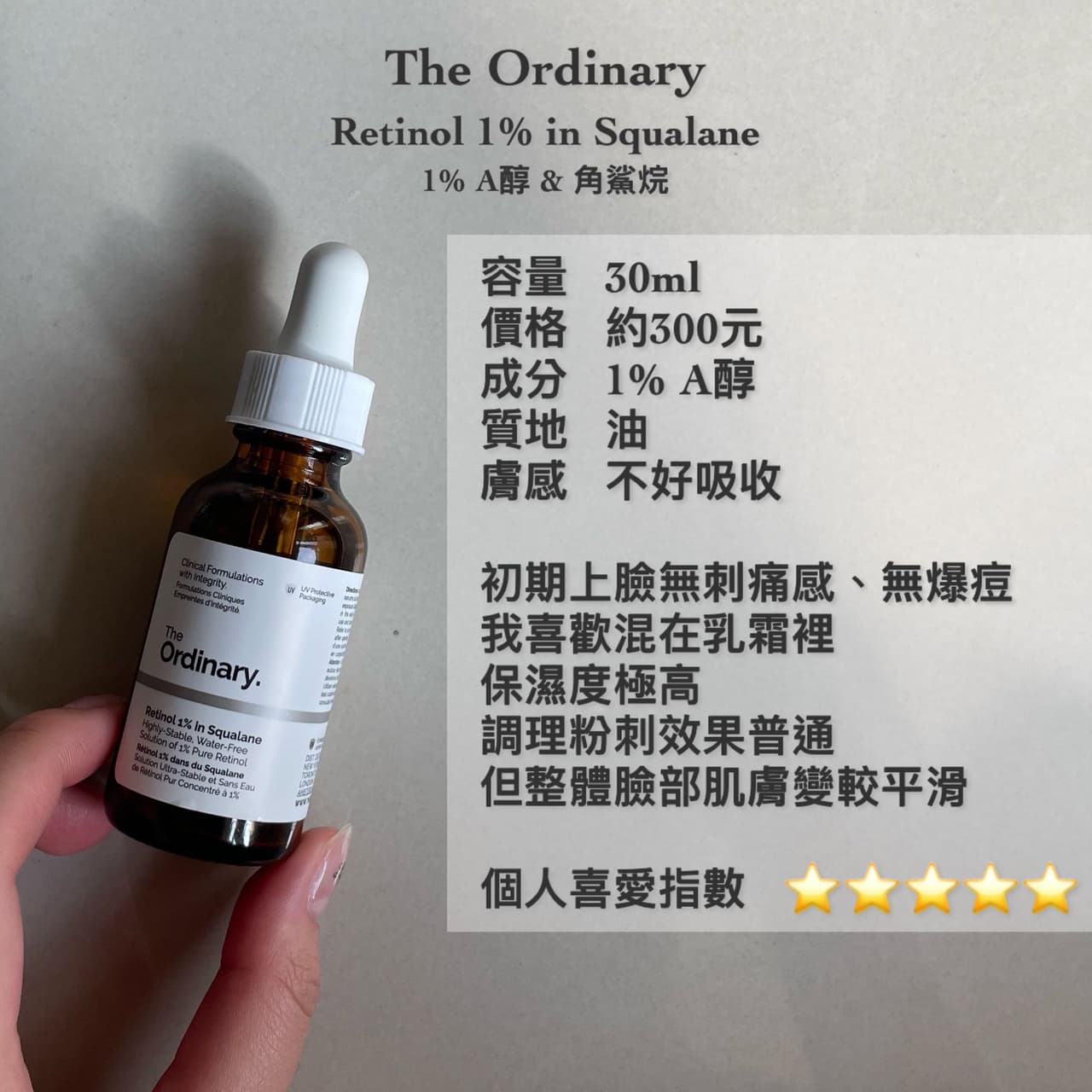 #分享 9種A醇臉部保養品 短期使用心得｜A醇、A醛、A酯（已開獎） - 美妝板 | Dcard