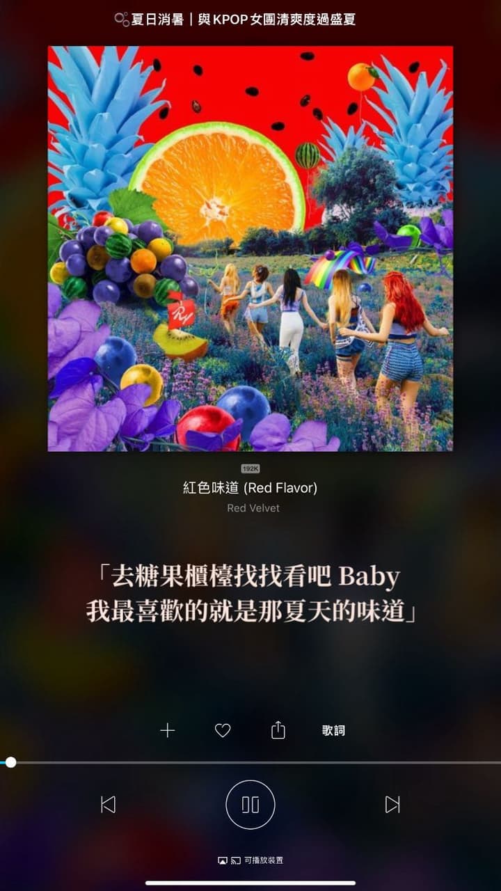 #分享 炎炎夏日耳機裡的清涼🌞🍹🧊適合消暑的女團歌單 - 追星板 | Dcard