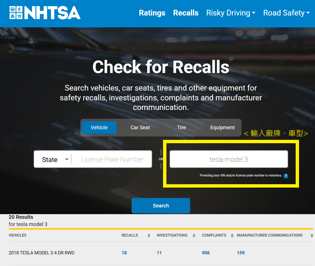 美國NHTSA 召回警訊：確認自己的電動車安全 - 汽車板 | Dcard