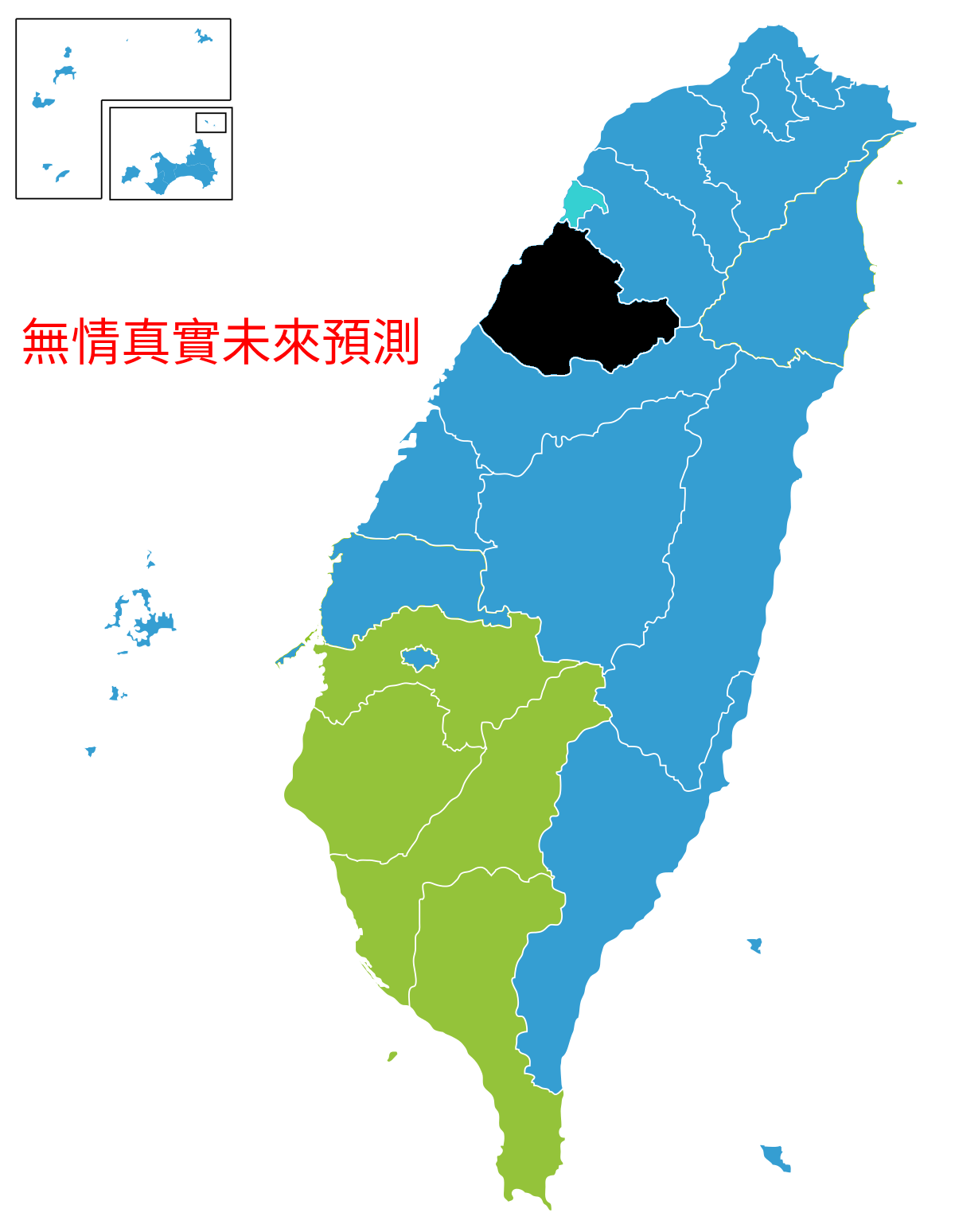 各預測機構預測台灣的選情- 閒聊板| Dcard