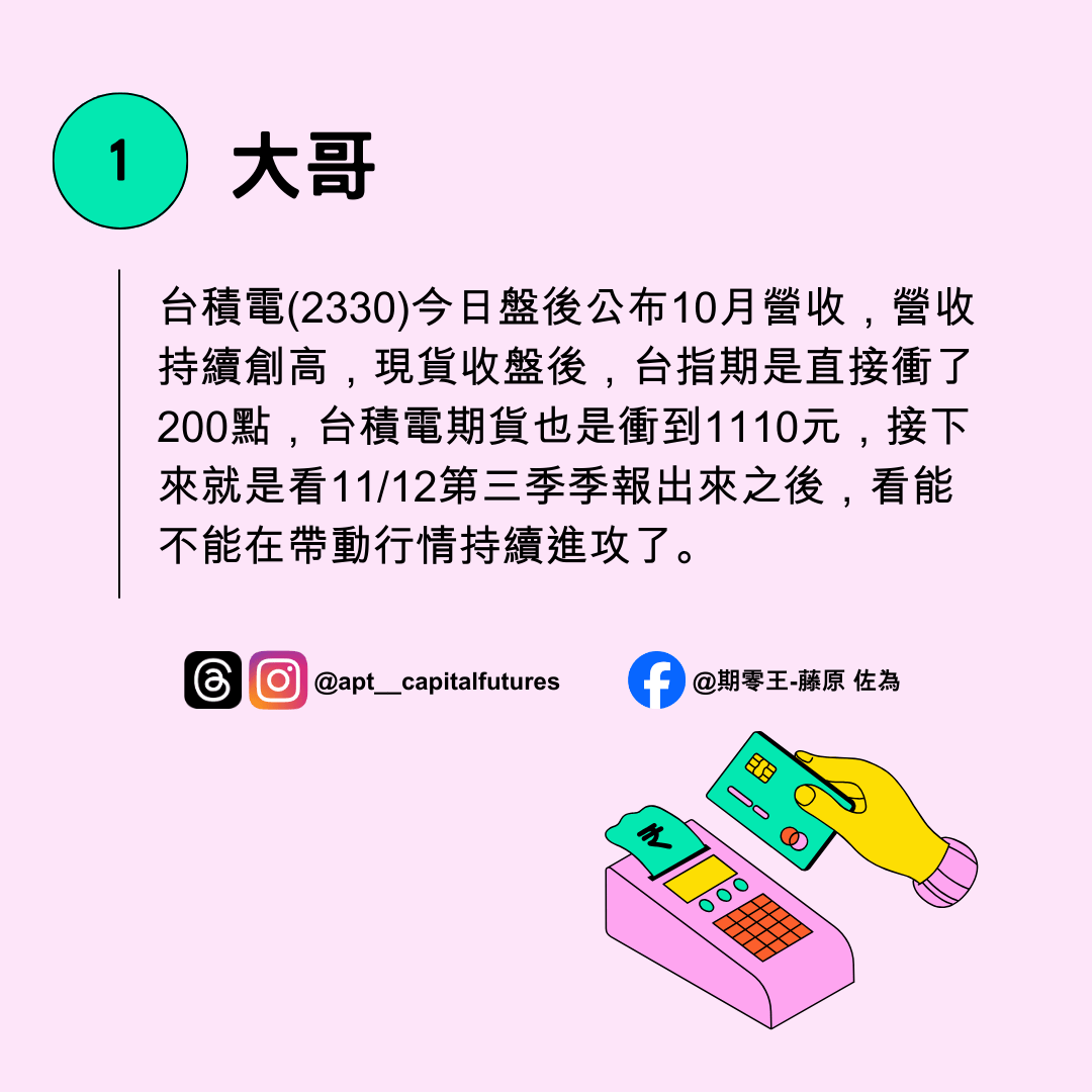 標的今日強勢股成交值排名前十- 股票板| Dcard