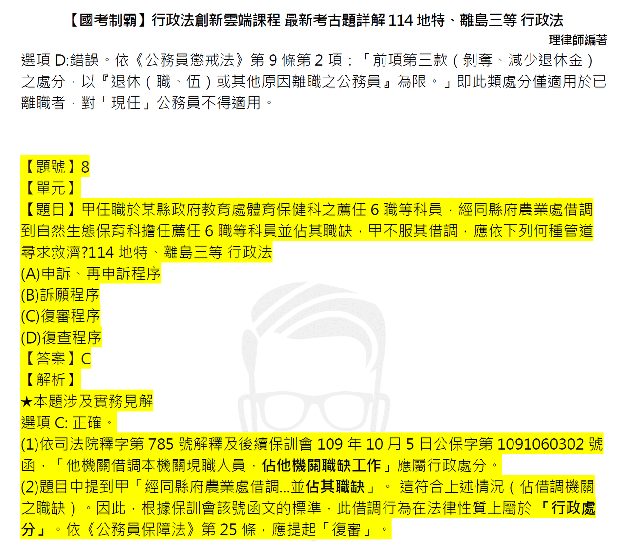 地特的最新討論 | Dcard
