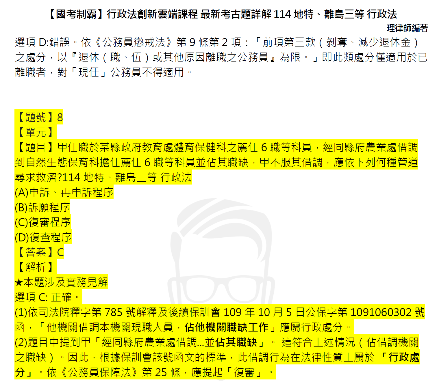 地特的最新討論 | Dcard