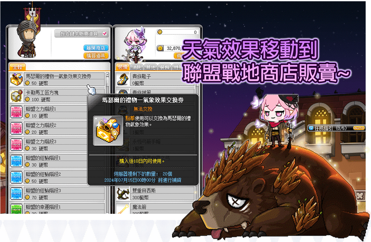 情報#新楓之谷V262版本改動：新增楓幣上限＆【破王烏勒斯】BOSS刪除- 楓之谷板| Dcard