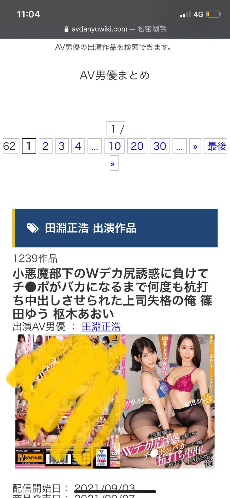 片* + 找男優網站 - 西斯板 | Dcard