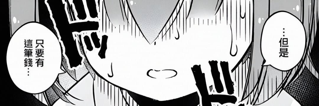 投機萌妹與冰糖橙