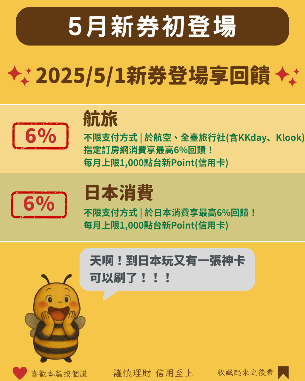 台新gogo卡的最新討論 | Dcard