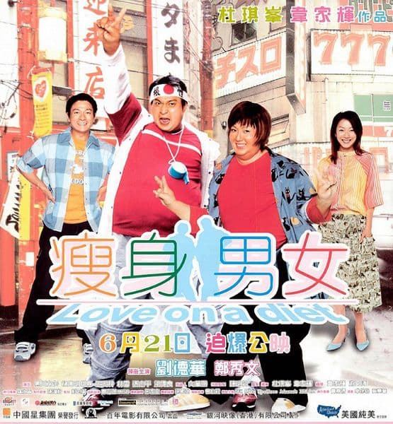 不要再污名化胖子了- 電影板| Dcard