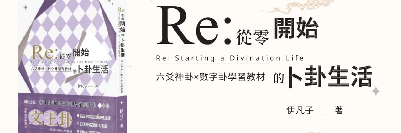 伊凡子